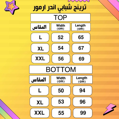 ترينج  شبابي أندر ارمر