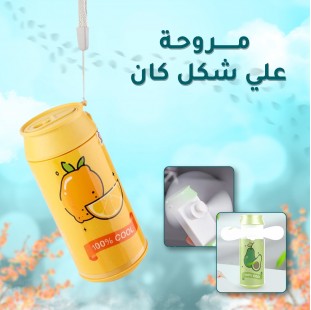 مروحة علي شكل كان
